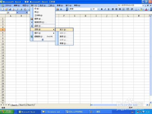 在Excel工作表中如何给单元格命名