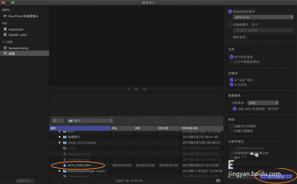 Macbook视频单声道怎么变双声道?