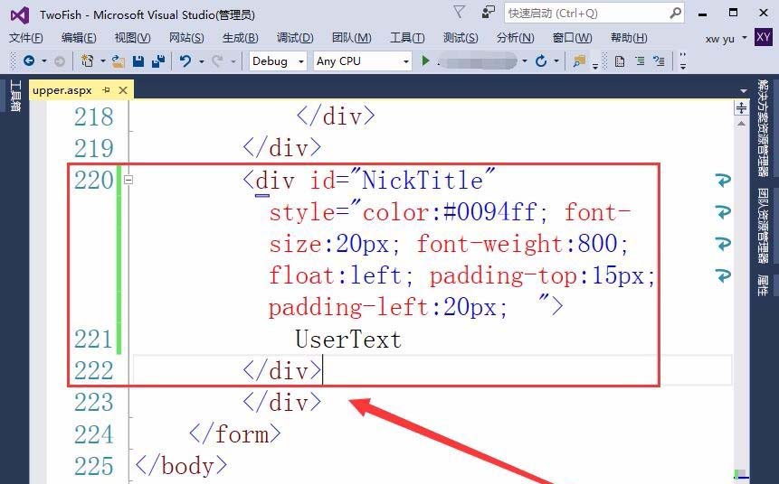 vs2015网页怎么显示登录用户的昵称?