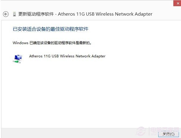 Win8系统下无线网卡安装教程详细图解(两种方法)