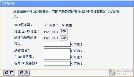 经典教程 解决用路由器小区共享上网