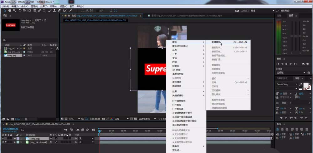 ae怎么制作抖音supreme视频效果?