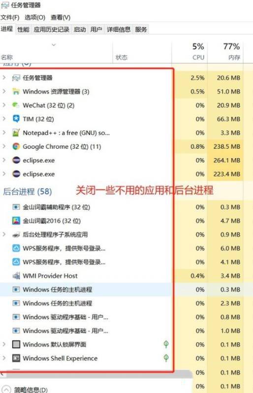 win10笔记本电脑如何降低功耗?