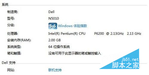 电脑操作系统32位和64位的区别 win7系统32位和64位的区别