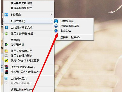 影音先锋怎么播放种子？影音先锋播放BT种子教程