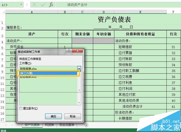 EXCEL工作簿怎么单独提取一个表单?