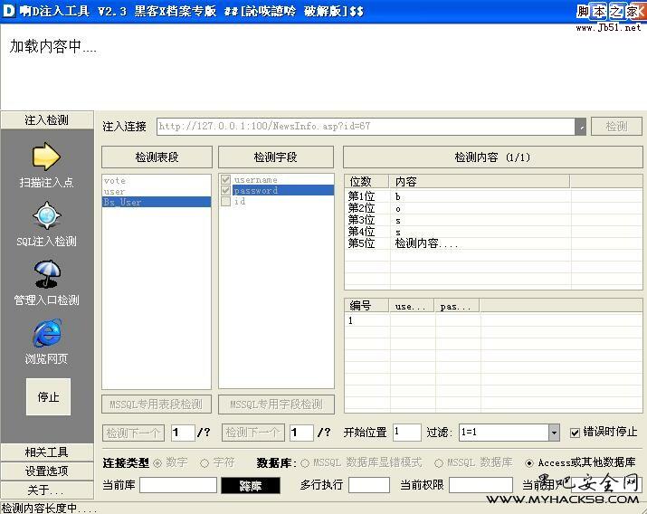 BOSSI 公司企业网站管理系统注入&上传漏洞利用