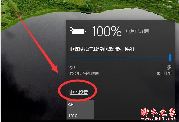 Win10屏幕常亮怎样设置?Win10屏幕常亮设置的操作教程
