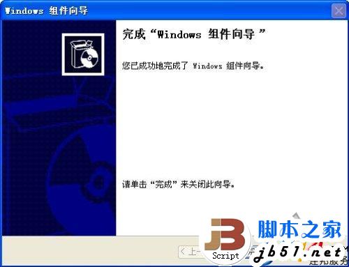 XP中安装IIS6.0的详细方法步骤(图文教程)