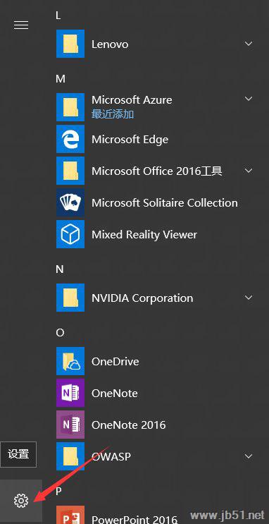 Win10桌面备忘录如何添加？win10桌面备忘录添加教程