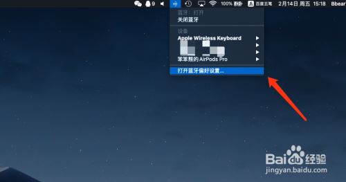 AirPods怎么连接电脑Win10？苹果AirPods连接Win10系统教程