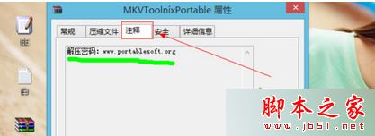 win8系统如何破解rar加密文件？win8系统下载rar格式的压缩软件有密码的三种破解方法