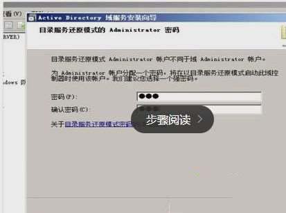 win10系统如何配置域控制器?