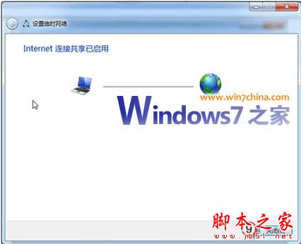 Windows7如何实现笔记本电脑无线网络共享的详细图文教程