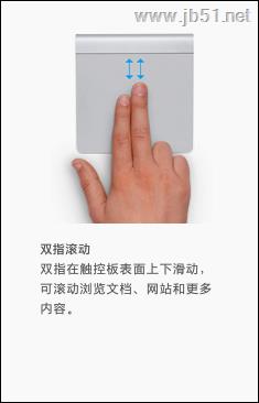 苹果笔记本触控板如何使用？MAC Book触控板使用教程