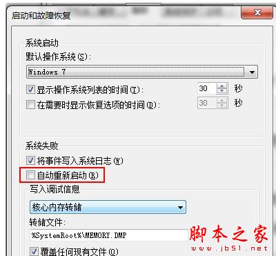 win7电脑关机出现蓝屏怎么办？解决win7电脑关机蓝屏的方法