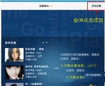 怎么开启yy游戏直播 yy游戏直播开启图文教程