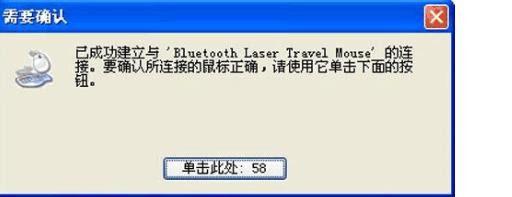 联想蓝牙鼠标怎么使用? 蓝牙鼠标连接电脑的教程