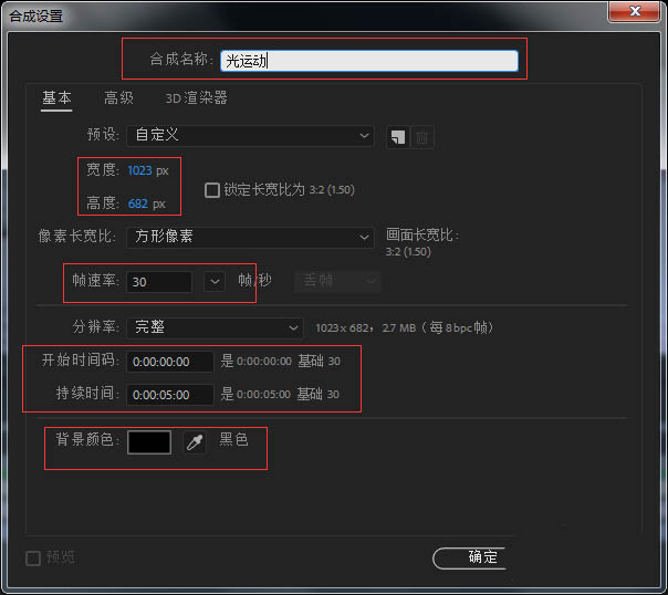 AE怎么制作炫丽光线特效的动画?