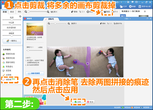 美图秀秀合成打造宝宝创意情景SHOW