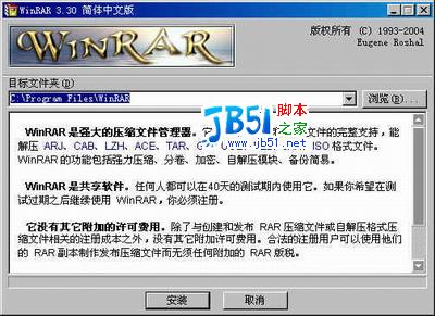winrar使用技巧:谈谈winrar是如何使用的图文教程