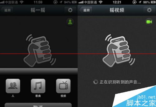 微信摇一摇怎么识别电视节目？