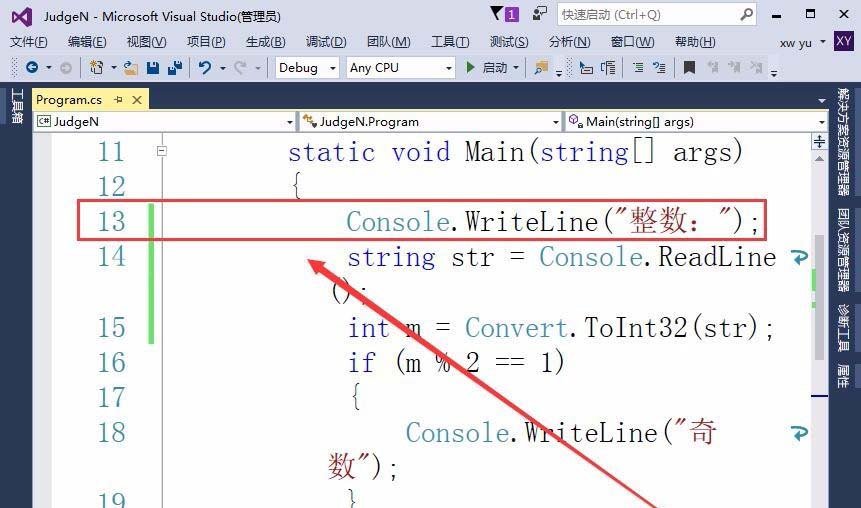 vs2015怎么判断整数的奇偶性?