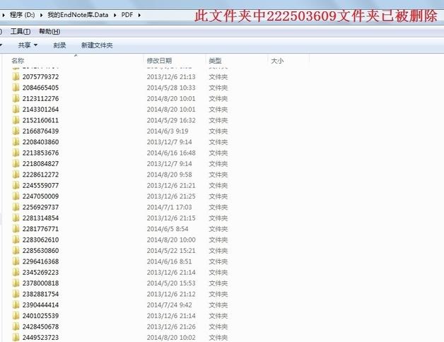 Endnote导入到pdf中自动生成的文件?