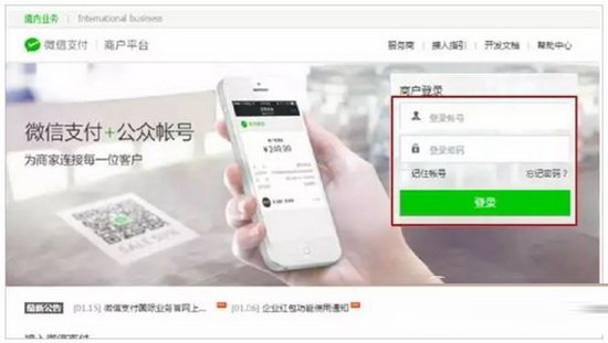 微信买单功能怎么申请 微信买单功能申请方法流程