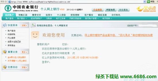 农行网上银行k宝怎么用具体该怎么操作