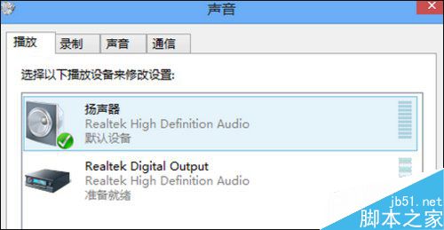 Win8系统使用HDMI连接电视后无声音播放怎么办？
