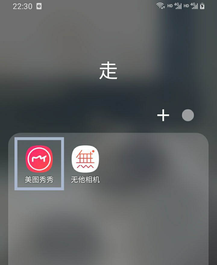 美图秀秀怎么显示网格线? 美图秀秀拍照开启网格线的教程