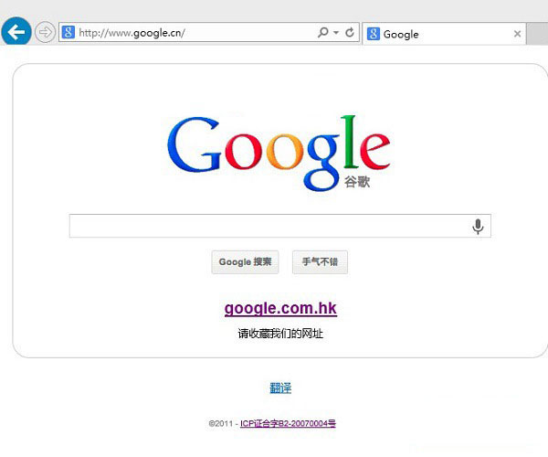 为什么Google打不开了 2014谷歌打不开原因分析介绍