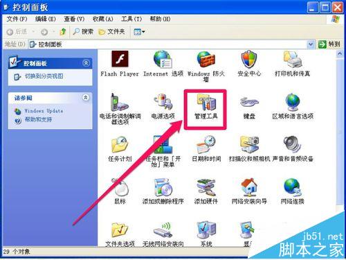 winxp系统开机就会自动创建一个特定用户怎么办?