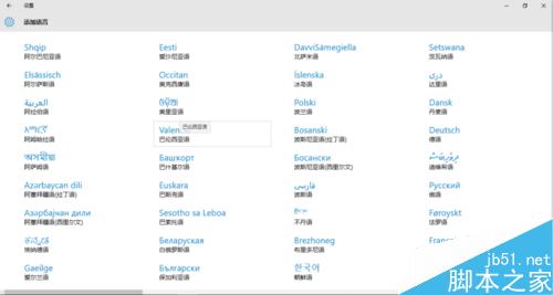 win10怎么设置日语输入法及其他国语言的输入法?