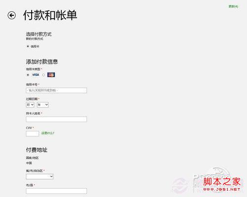 win8应用商店怎么玩使用全攻略