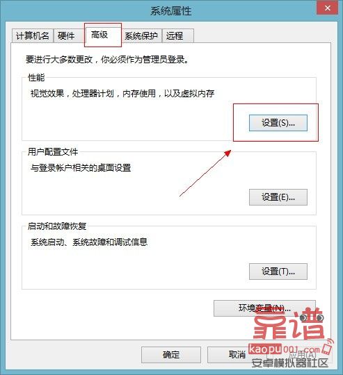 内存不够用如何增加电脑的虚拟内存(xp/win7)