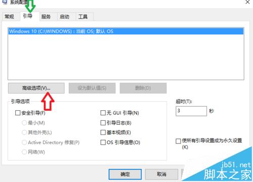 win10系统cpu占用100%解决方法