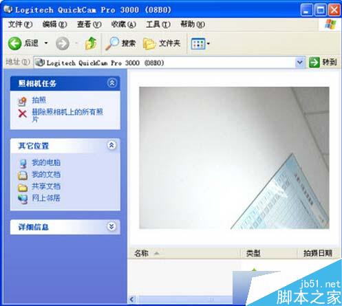 win7系统摄像头图标不见怎么办？win7系统找回摄像头图标的两种方法