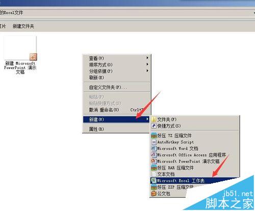 ppt插入的Excel表格怎么设置同步显示?