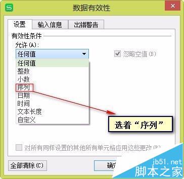 Excel工作表下拉列表该怎么设置?