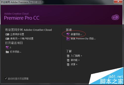 Premiere Pro CS6怎么删除影片中的片段?