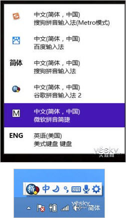 Windows8系统输入法个性设置安装和使用其他输入法