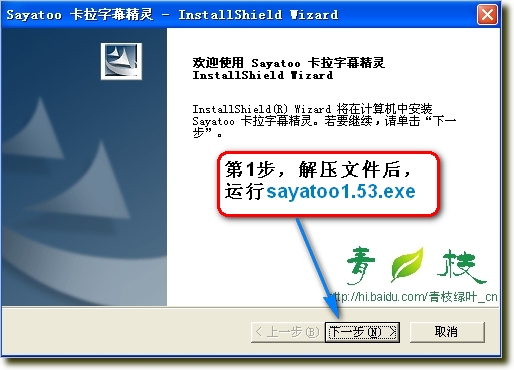傻丫头字幕精灵怎么使用 傻丫头字幕精灵使用图文教程