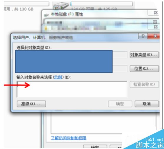 Win7系统用户在局域网内设置磁盘共享的方法