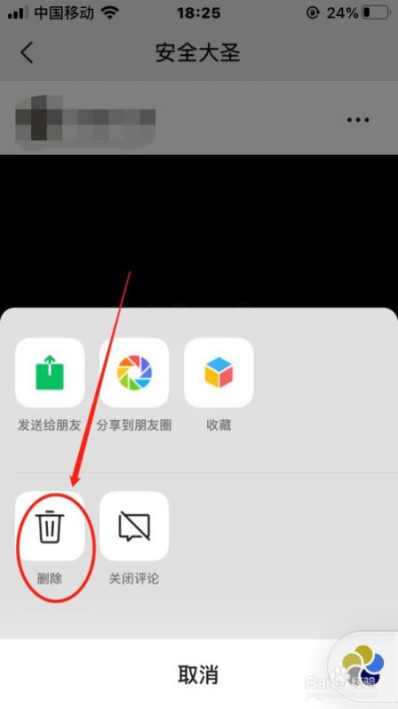 微信视频号怎么删除已发布的视频？微信视频号删除视频方法