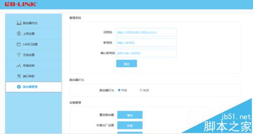 必联BLAC886M无线路由器怎么设置上网?