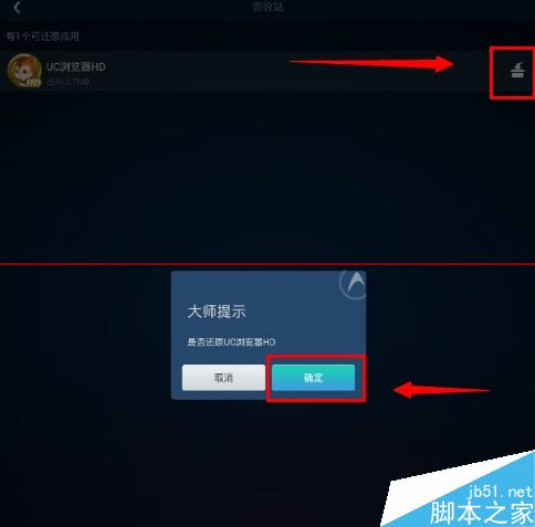 台电A10HD平板哪些预装的软件可以卸载？