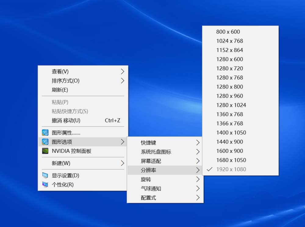 win10实际分辨率与设置分辨率不一致该怎么办?