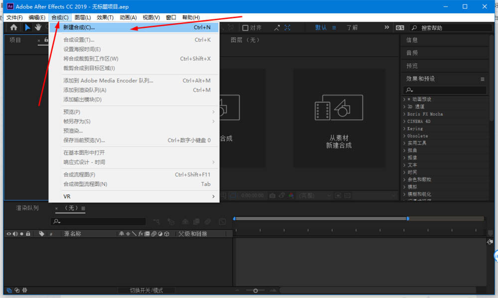 AE怎么创建9:16比例的视频文件? ae设置视频长宽比的教程